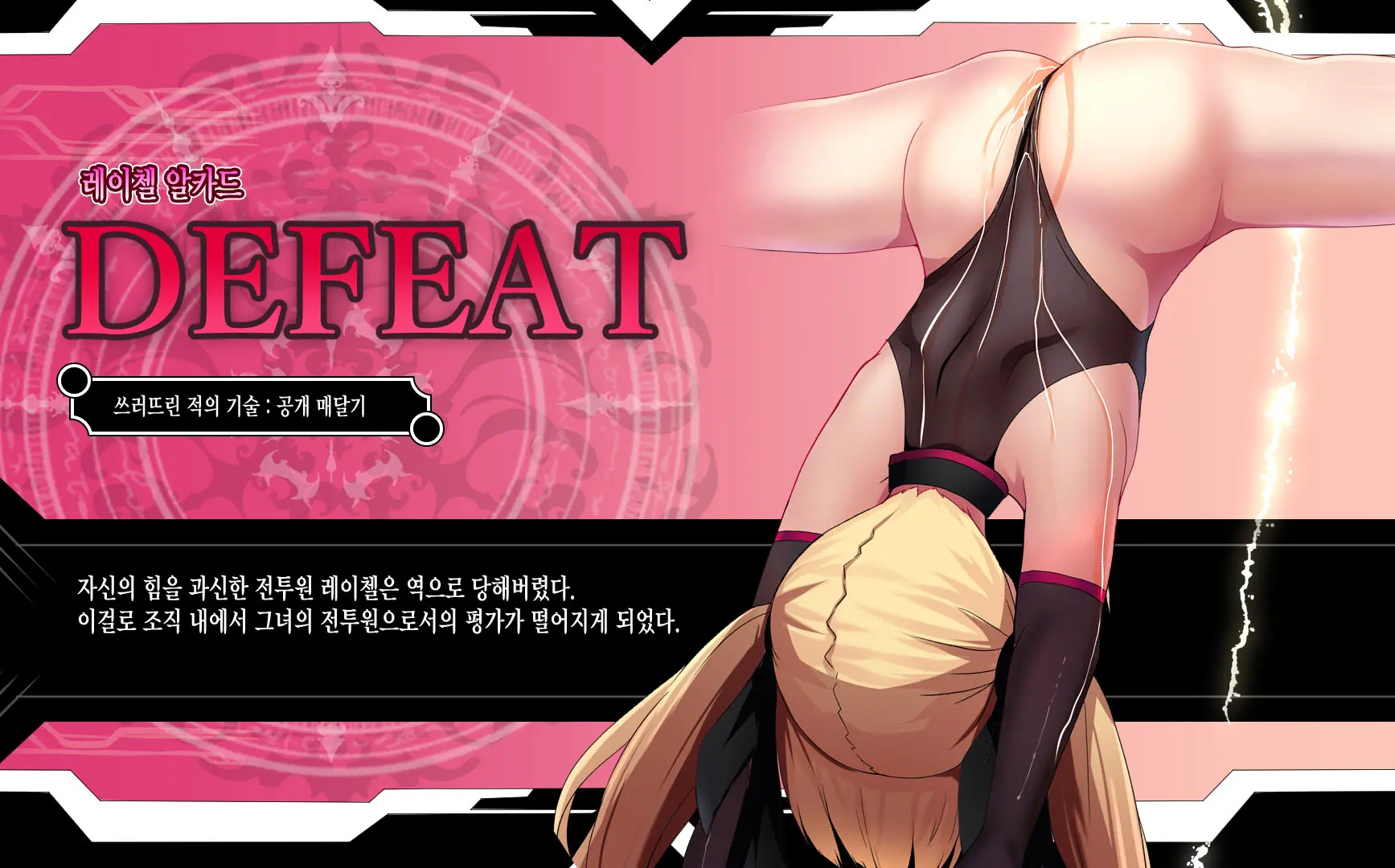 Mousou Astral Finish R -Haiboku HCG Shuu-